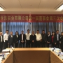 四川世东实业有限公司召开第一届董事会第三次会议